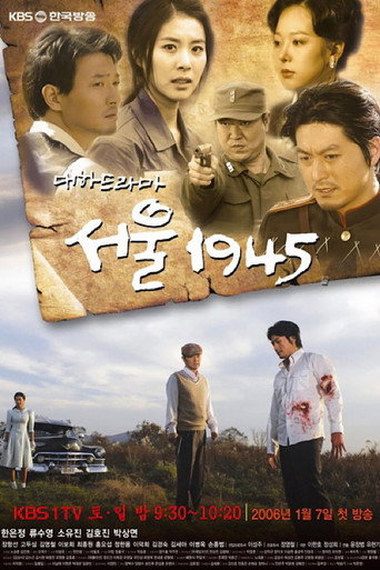 Póster de Seoul 1945