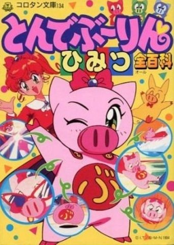 Póster de La Supercerdita