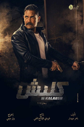 Póster de Kalabsh