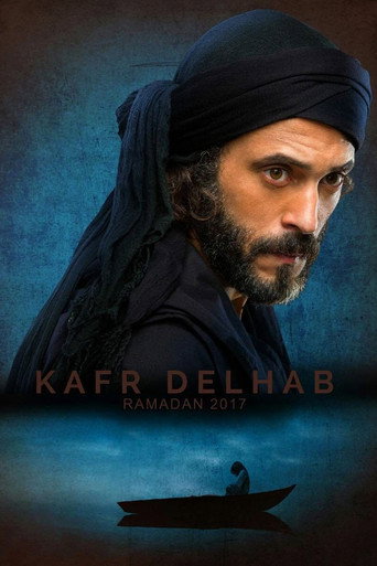 Póster de كفر دلهاب