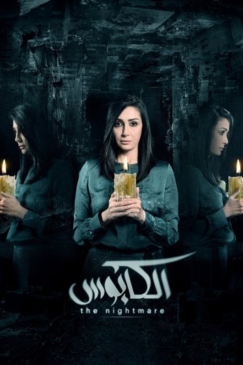 Póster de الكابوس