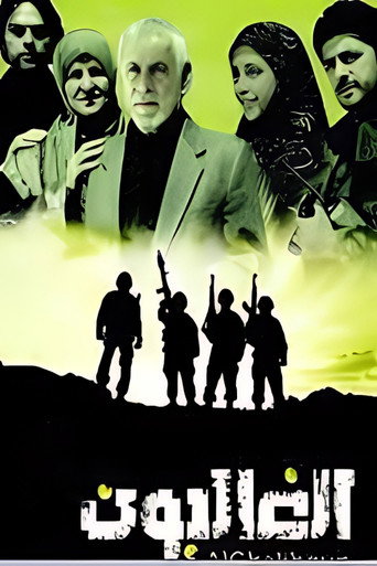 Póster de The Victorious