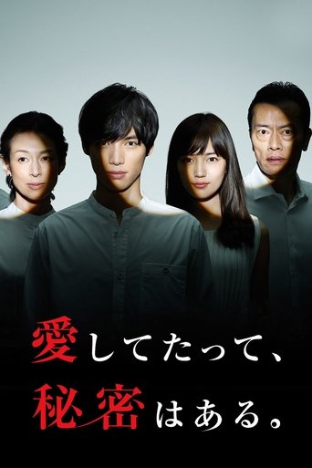 Póster de 愛してたって、秘密はある。
