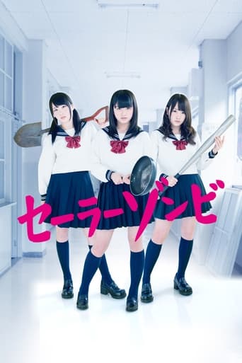 Póster de セーラーゾンビ