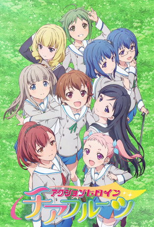 Póster de アクションヒロイン チアフルーツ