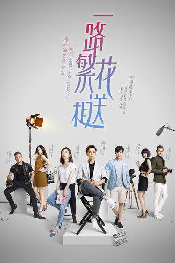 Póster de Memories of Love