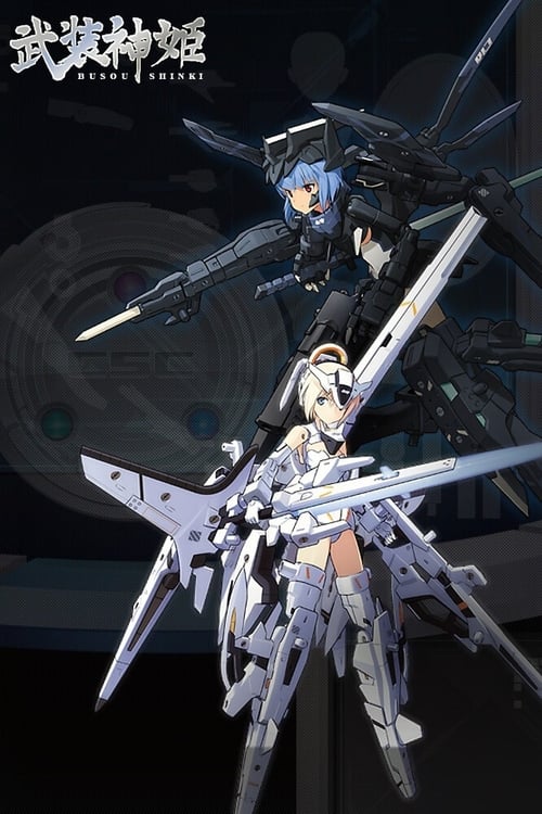 Póster de 武装神姫