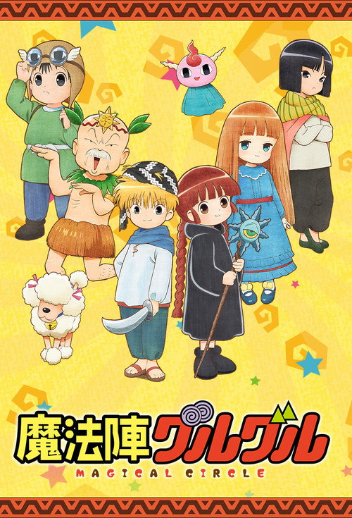 Póster de Magical Circle Guru-Guru
