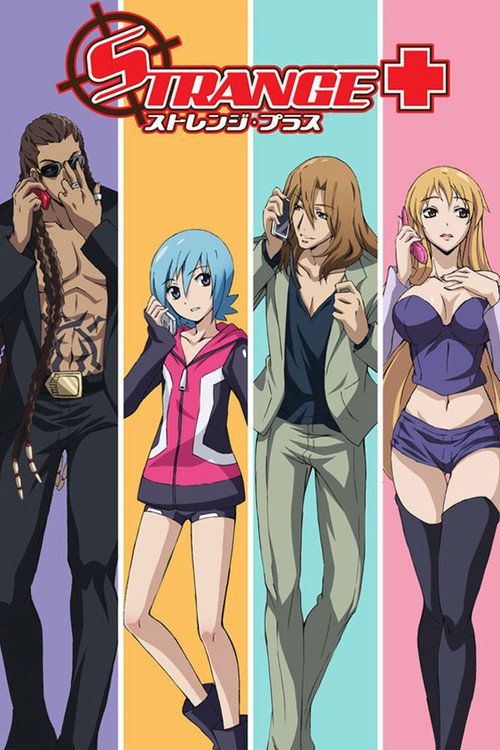 Póster de ストレンジ・プラス
