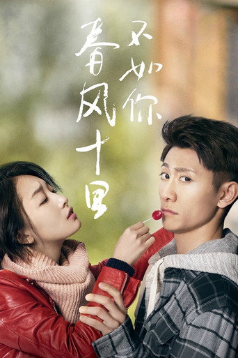 Póster de Shall I Compare You To a Spring Day