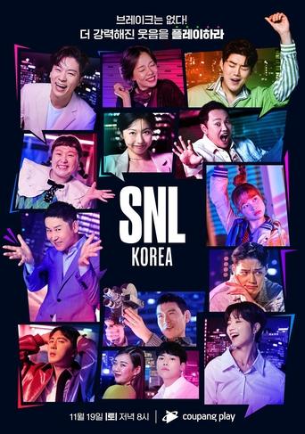 Póster de SNL 코리아