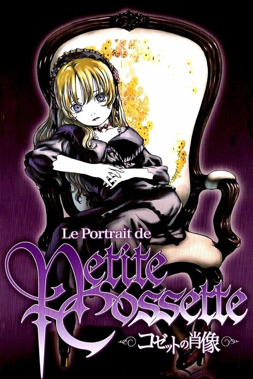 Póster de コゼットの肖像