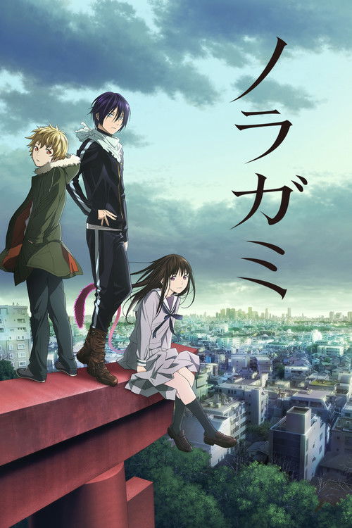 Póster de Noragami