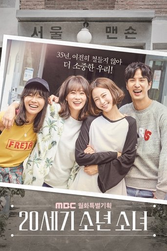 Póster de 20세기 소년소녀