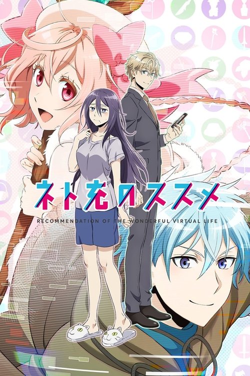 Póster de Recovery of an MMO Junkie