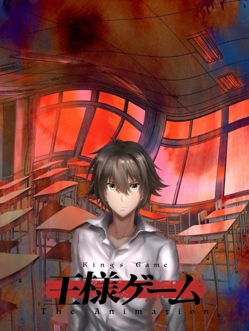 Póster de King's Game: The Animation