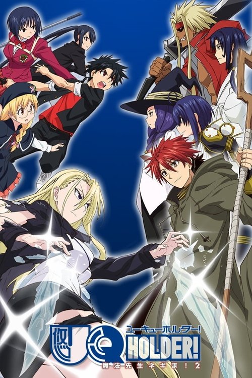 Póster de UQ HOLDER!～魔法先生ネギま！