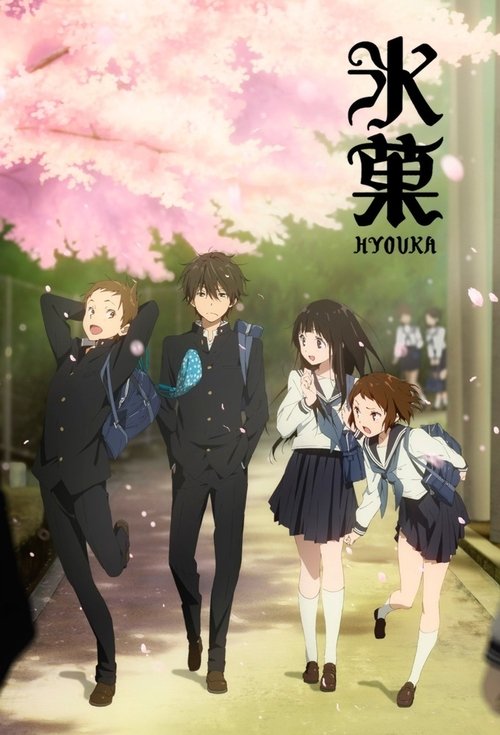 Póster de Hyouka