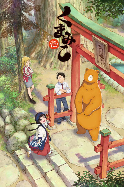 Póster de くまみこ