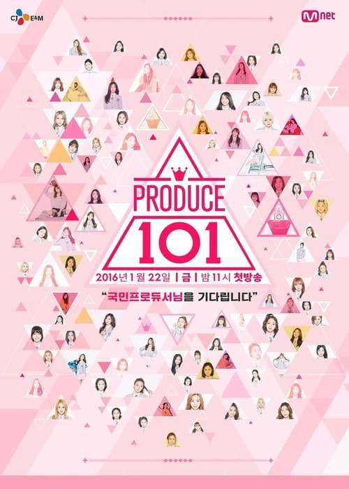 Póster de 프로듀스 101