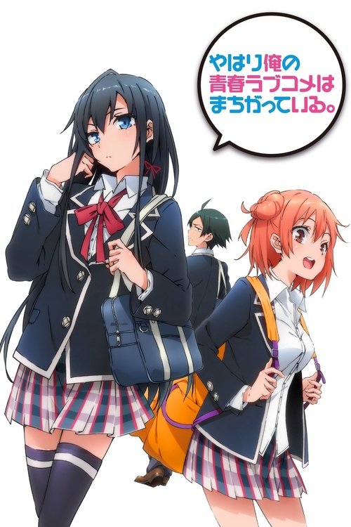Póster de My Teen Romantic Comedy SNAFU