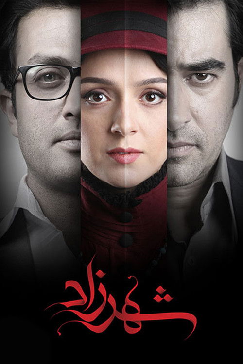 Póster de شهرزاد