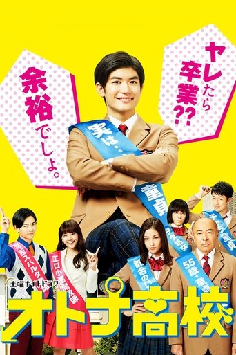 Póster de Adult High School