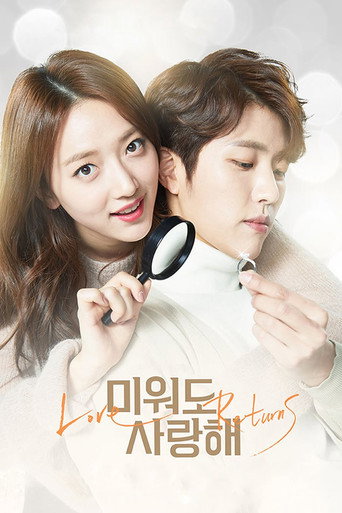 Póster de 미워도 사랑해
