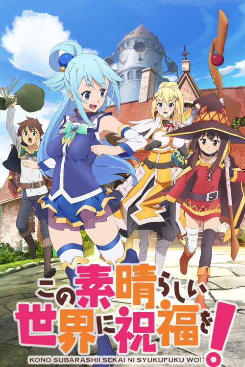 Póster de Konosuba: God's Blessing on this Wonderful World!