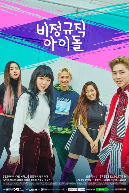 Póster de Part-Time Idol