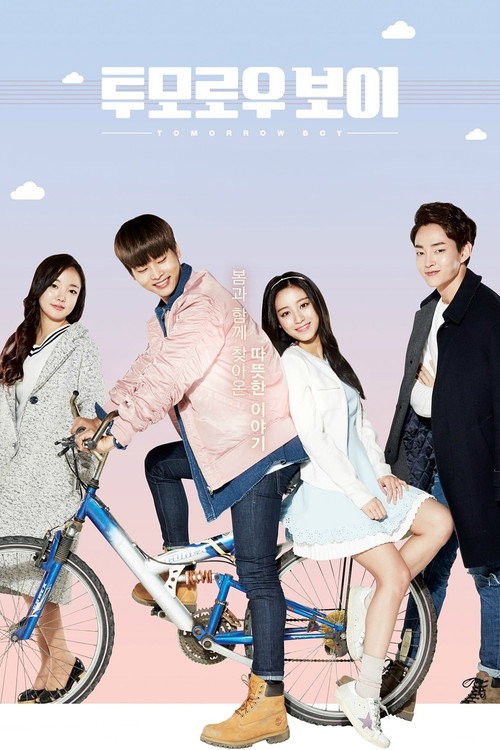 Póster de 투모로우 보이