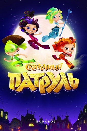 Póster de Fantasy Patrol