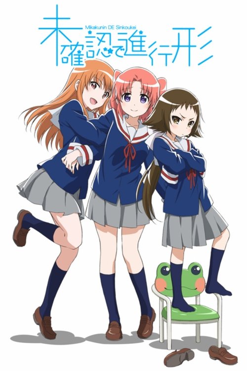 Póster de Mikakunin de Shinkoukei