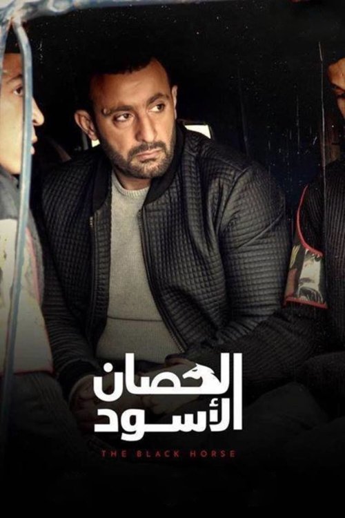 Póster de الحصان الأسود