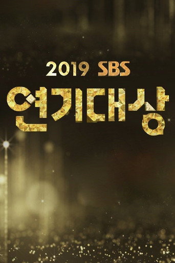 Póster de SBS 연기대상