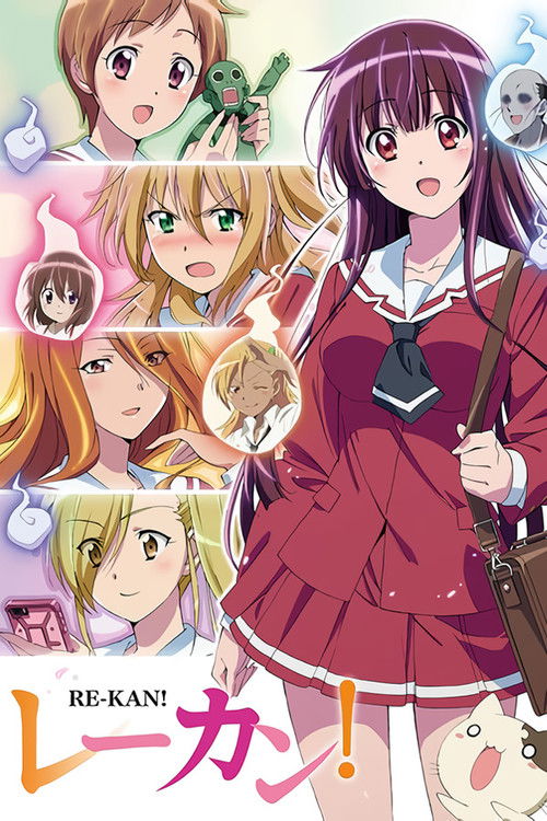 Póster de レーカン！