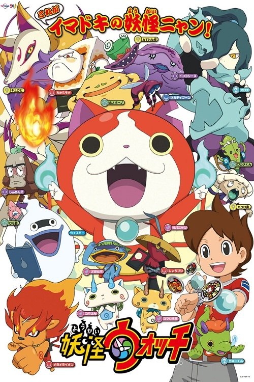 Póster de Yo-kai Watch