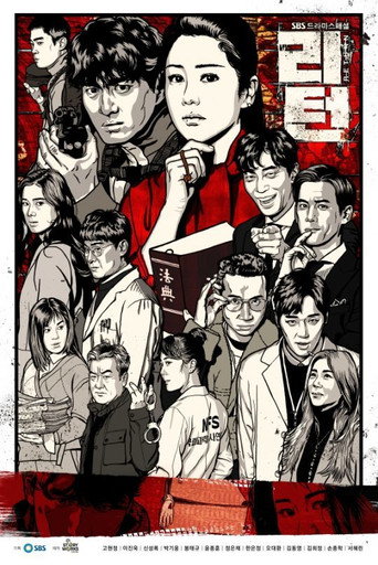Póster de 리턴