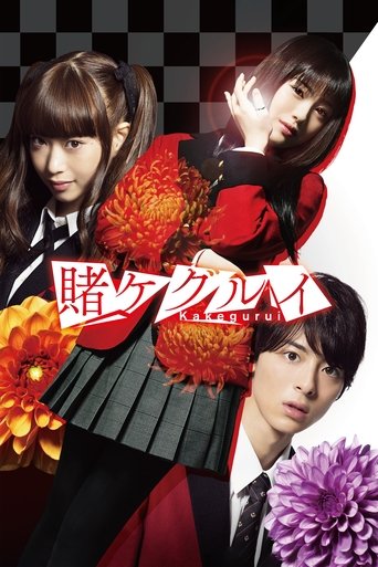 Póster de Kakegurui