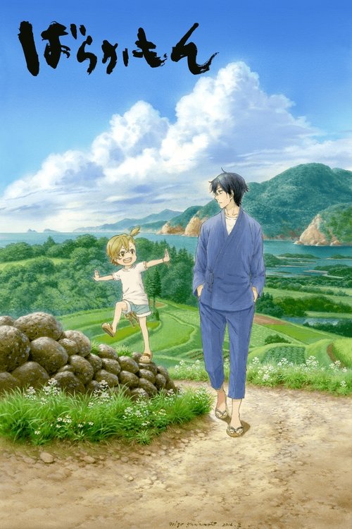 Póster de Barakamon