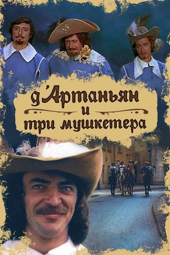 Póster de D'Artagnan and Three Musketeers