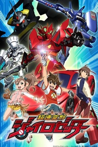 Póster de Hyper Speed Transforming Gyrozetter