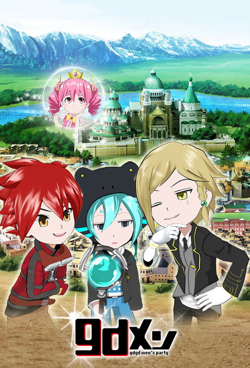 Póster de gdメン