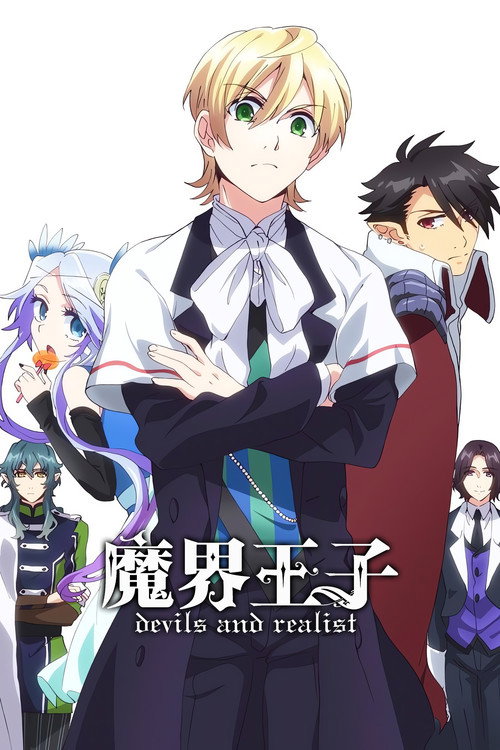 Póster de Makai Ouji: Devils and Realist