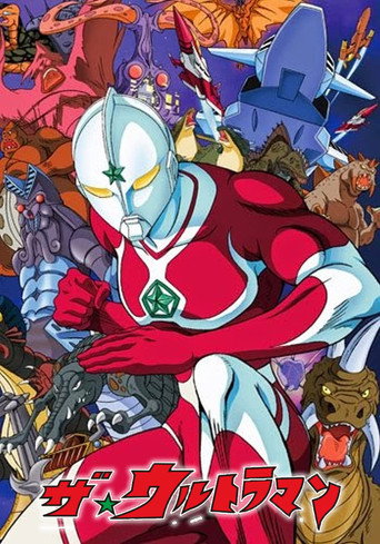 Póster de ザ☆ウルトラマン