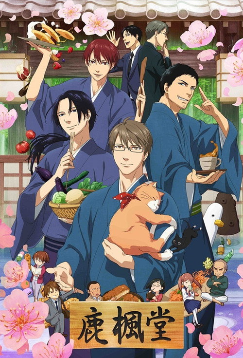 Póster de Yotsuiro Biyori