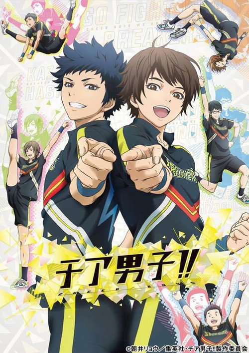 Póster de チア男子!!