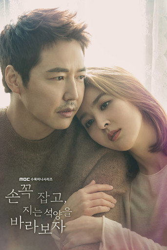 Póster de 손 꼭 잡고, 지는 석양을 바라보자