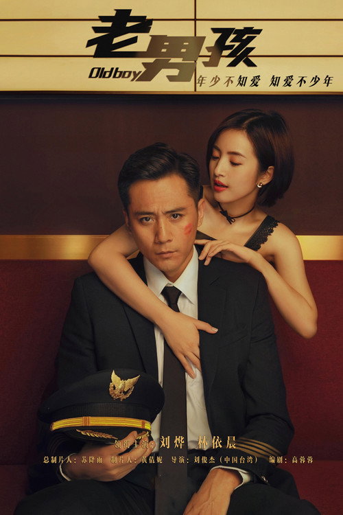 Póster de Madurar a los 40