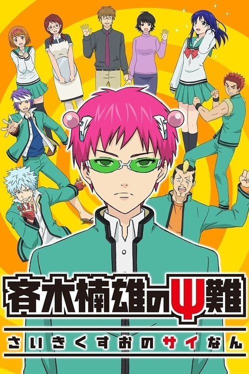 Póster de Saiki Kusuo no Ψ-nan